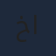 خالد السعيد