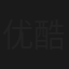 #优酷电影