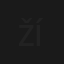 Žízeň