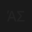 Άρχεται η συνεδρίασις