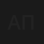 Алмаз «Сердце Персии»