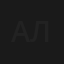 Алымкан