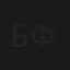 Букины. Фильм