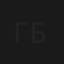 Галина Уланова. Земная жизнь богини