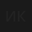 Из замкнутого круга