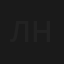 Легенда без номера
