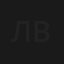 Лето волков