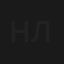 Несмешная любовь