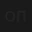 Они хотят тебя побить