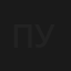 Подсадная утка