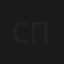 С кого брать пример