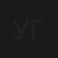 Улыбнись нам, Господи