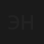 Эй, кто-нибудь!