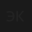 Эксклюзив