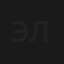 Электросон