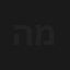 הבלתי מנוצחות