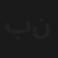 بيو نوكيو