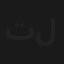 تزوج وابتسم للحياة