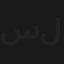 سلالة