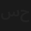 سلفني حماتك