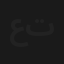 عزوز و تمارة