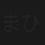 まひろと彰子　物語が生まれる地へ　～「光る君へ」トークショー[字]