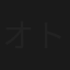 オトナが階段のぼる