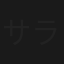 サラダ十勇士トマトマン