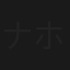 ナイト ホスピタル