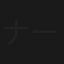 ナースな探偵