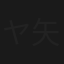 ヤバい検事 矢場健～ヤバケンの暴走捜査～