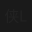 侠盗至尊 Break a Dead Lock