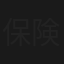 保険調査員・蒲田吟子