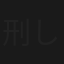 刑事シュート しゅうと&ムコの事件日誌