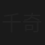 千奇百怪俏女傭