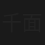 千面女福星