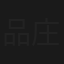 品庄内閣