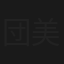 団鬼六 美女縄化粧