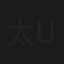 太田千晶 UNDERCOVER