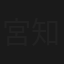 宮崎駿 引退宣言 知られざる物語