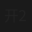开心超人联盟之勇敢之城1棋兽传奇 (2023)
