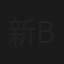 新ドラマ大集合! THE BET