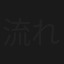 流れ星お銀!事件解決いたします