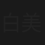 白衣の複合殺人 美しき姉妹の性的体験！