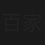 百家讲坛《风雨张居正》