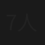 7人のOLが行く！