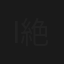 IPX-572 出張先相部屋NTR, 絶倫の部下に, 一晩中何度も中出しされた, 美人女上司。 夏目彩春(一晩でN発もの精子を, そそがれる, 絶倫寝取り性交映像！)