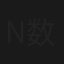 NHK高校講座 数学Ⅰ