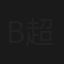 betcover!! - 超人