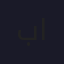 بدر التميمي
